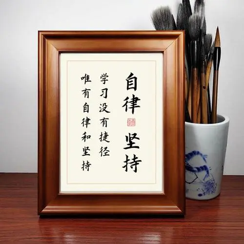 堅(jiān)持自律！